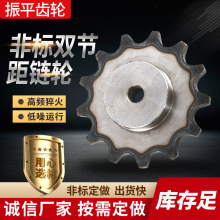 1.5寸双节距链轮 非标工业机械传动链轮齿轮 45#钢链轮