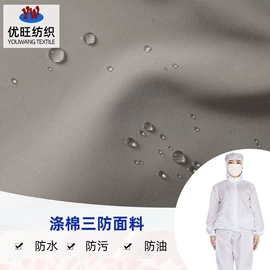 涤纶面料;尼龙面料;涤棉混纺