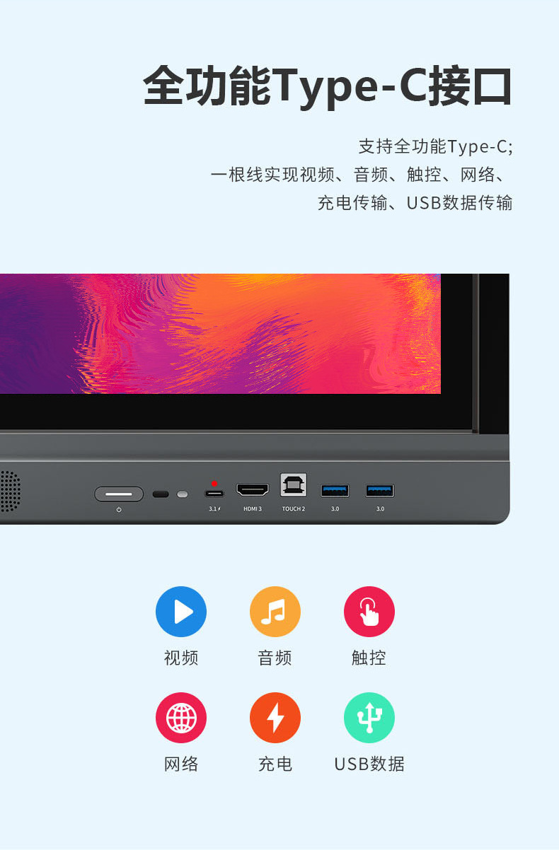 会议一体机1_08.jpg