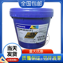 �֠���VOLVOLITHIUMGREASEEP2䇻�����֬VOE15067640��֬�͸ߜ�
