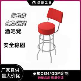 吧台椅高脚凳子前台收银靠背椅酒吧椅子铁艺商用酒吧椅转椅可旋转