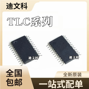 TLC5925IPWR TLC8409IPWRȫ��ԭ�b TLC5948APWPR�NƬTSSOP24оƬ