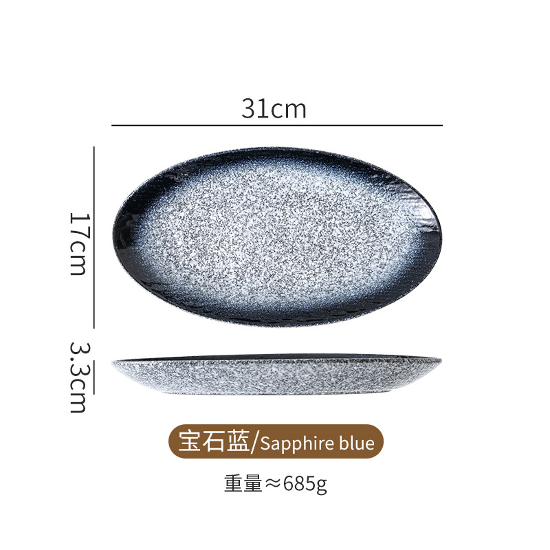 12inch 유사생선접시-사파이어블루