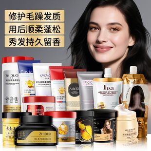 Jilinsha Korean Imported Amino Acid Oil-Smoothing Hair Mask Repairs Frizzy and Dry Hair and Cannot Be Caught by the Hair Mask
