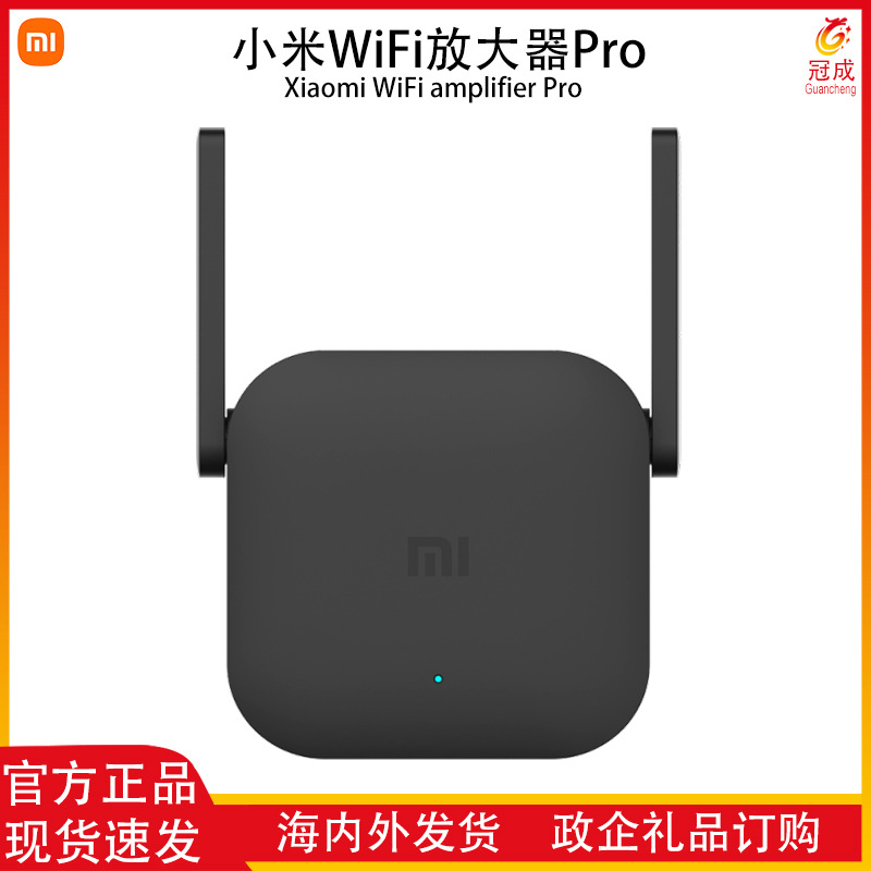 适用wifi放大器Pro无线信号增强器便携家用wi-fi加强器增强器