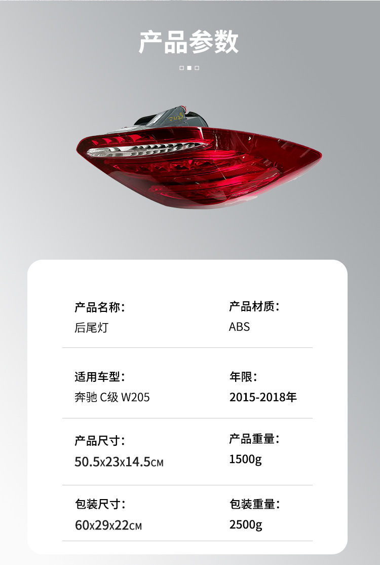 Suitable for Mercedes-Benz C-Class W205 Old Model 14-18 Taillight Brake Light 2059060357 2059060457
