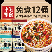 免煮速食手擀面桶装方便面红烧牛肉味西红柿鸡蛋味泡面整箱批发