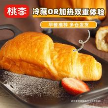 【冷热两吃】桃李巧乐角面包巧克力味夹心牛角包网红早餐零食点心