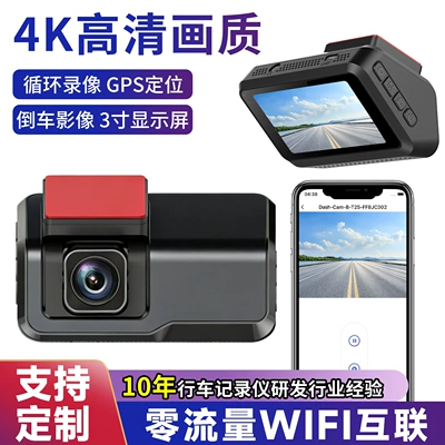 Y HD 4K Dash Cam with front and rear dual recording, mobile app connectivity, 3inch IPS screen, loop recording, car equipment (Driving recorder)