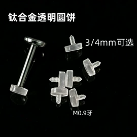 其他穿刺饰品;耳钉;鼻饰
