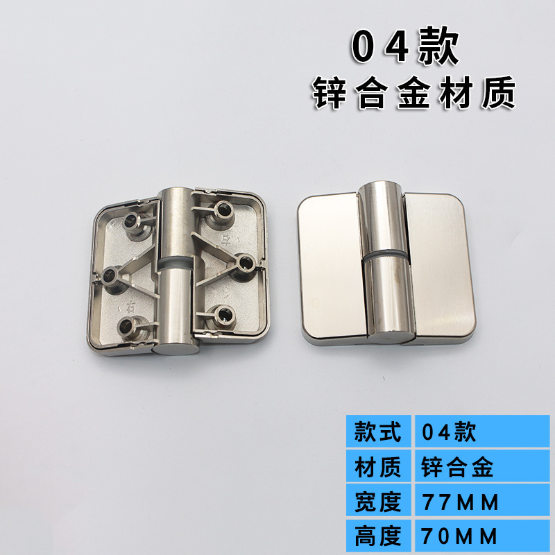 Style 04-right opening [thick alloy] single price