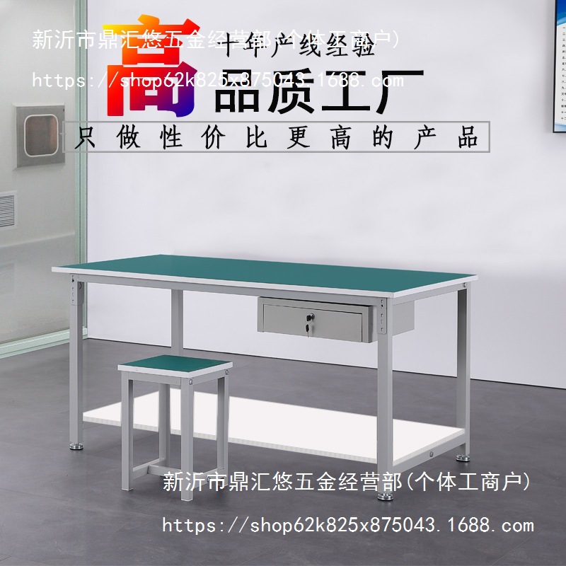 防静电工作台工厂流水线无尘车间操作台实验钳工手机维修工作台桌