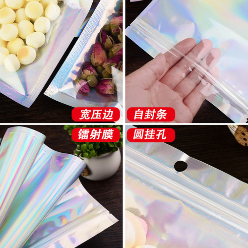 Laser bag, colorful laser ziplock bag, aluminum foil transparent yin and yang seal bag, beauty jewelry packaging bag wholesale