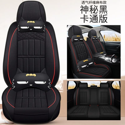 Four Seasons Pad four-season cushion car seat - mysterious-black-cartoon-version-universal