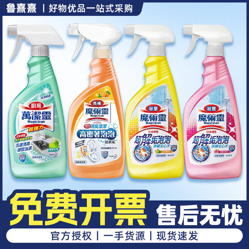 Carefully Selected Imported Taiwan Kao Magic Cleaner for Kitchen Grease, Bathroom and Toilet Glass Cleaner 500ml Carefully Selected Imported Taiwan Kao Magic Cleaner for Kitchen Grease, Bathroom and Toilet Glass Cleaner 500ml