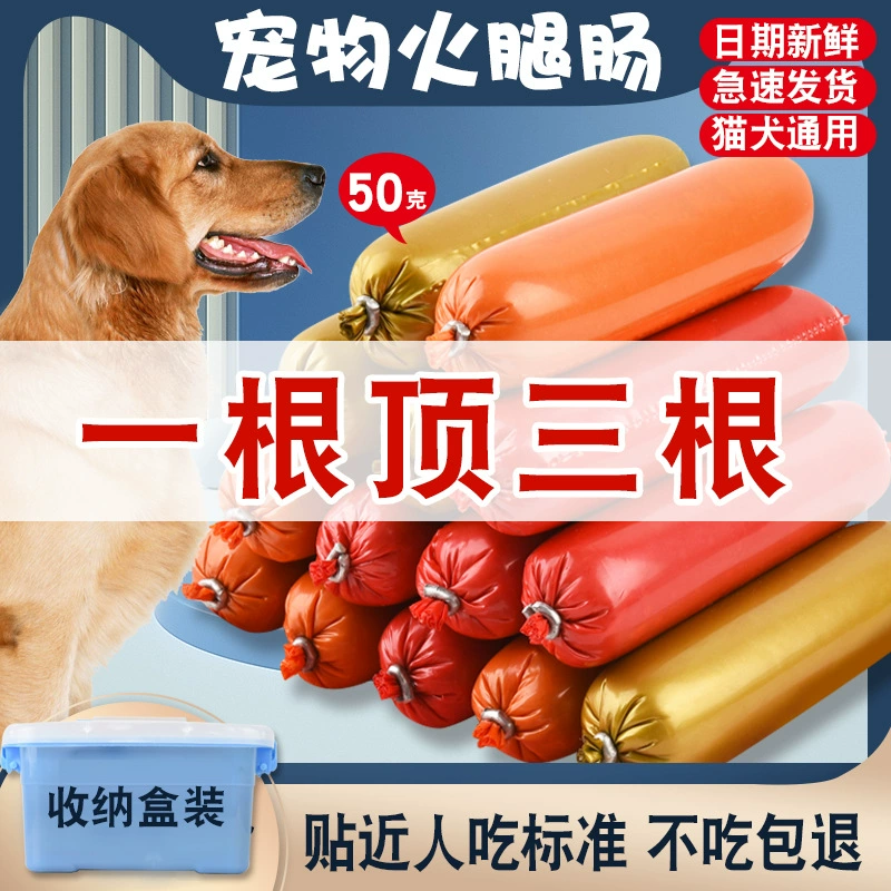 Собака закуски ветчина колбаса домашнее животное закуски грубая колбаса 50 г/корень собака ветчина колбаса оптом кошачья ветчина корм для собак