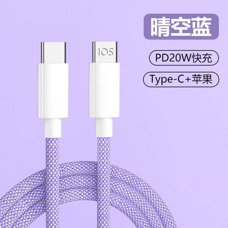 人気の 20WPD カラー編組高速充電データケーブル Apple Huawei 6A フラッシュ充電拡張携帯電話充電ケーブルに適しています|undefined