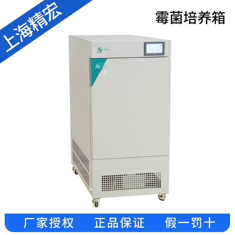 Шанхай Jinghong MJPS-150Y инкубатор для форм