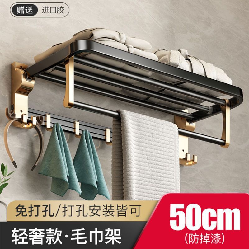 가볍고 고급스러운 수건걸이 50CM