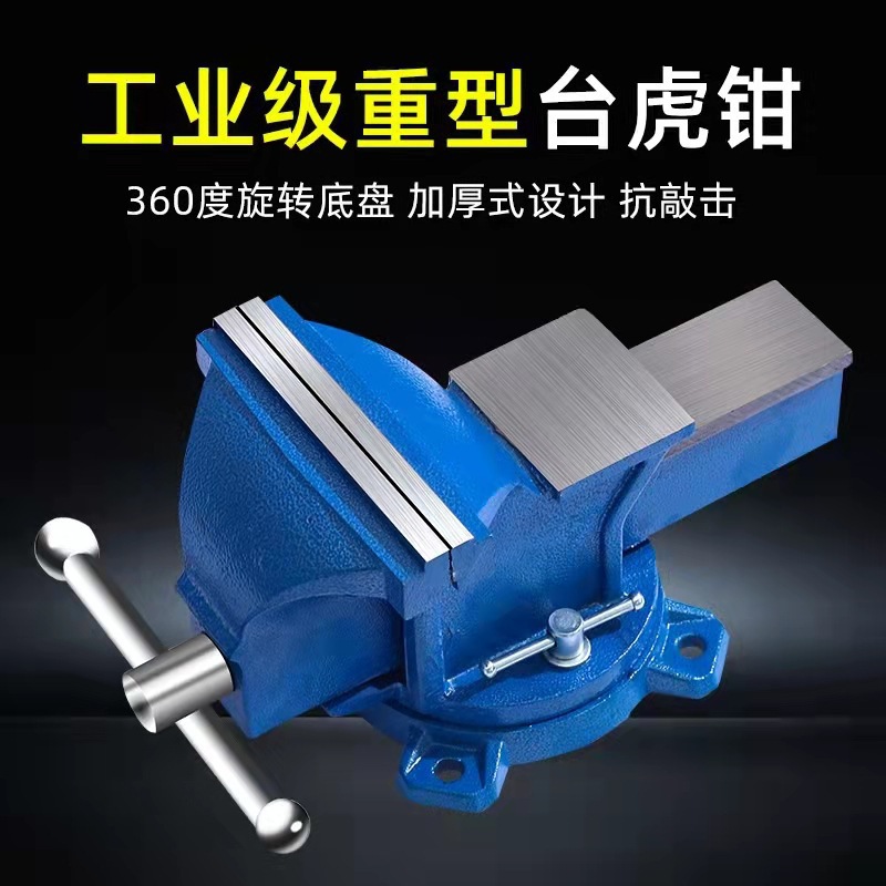 工业级4寸5寸6寸8寸10寸12寸汽修钳工台虎钳家用小台钳带砧垒德株
