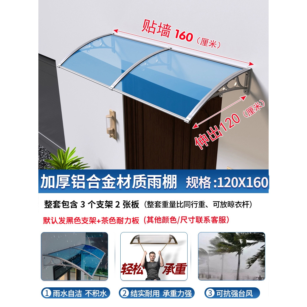 벽에 대해 120*160cm 확장된 알루미늄 합금 차양, 브래킷 3개가 포함된 완전한 세트