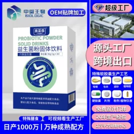 复合保健产品;保健食品;特殊膳食补充