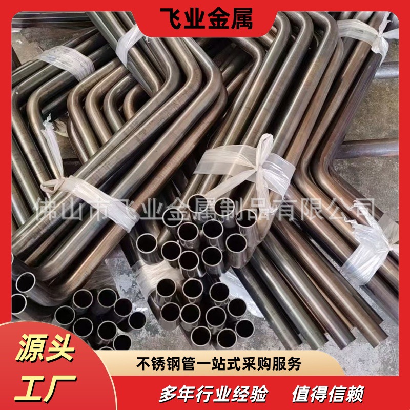 厂家直销304不锈钢管弯管加工201不锈钢管异形弯曲U型S型弯管加工