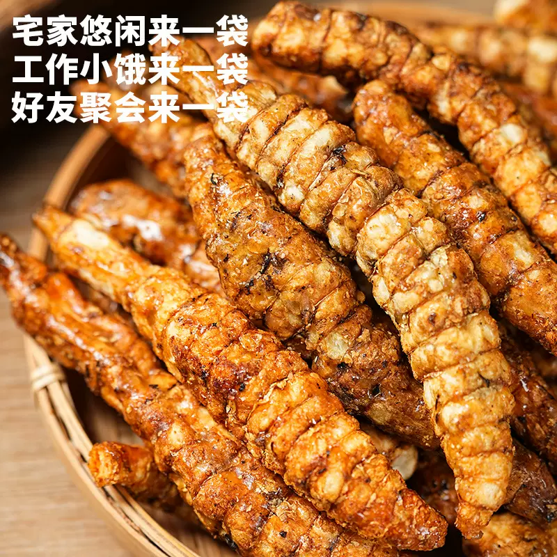 农科院云南特产虫草参当季新货原味香酥脆地参地蚕即食零食虫草参