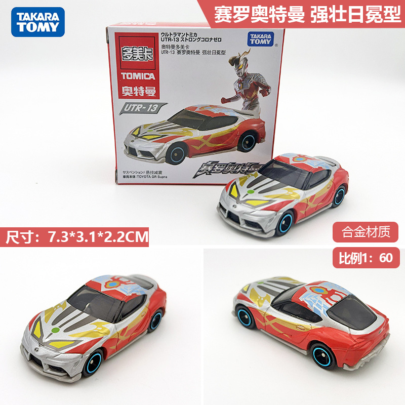 Utr-13 ultraman zero strong corona type