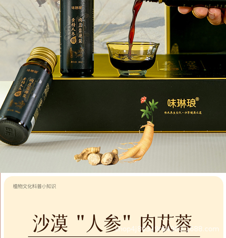 Fresh Cistanche Polygonatum Ginseng NFC Original Juice Ready to Drink Herbal Wellness Beverage specifications