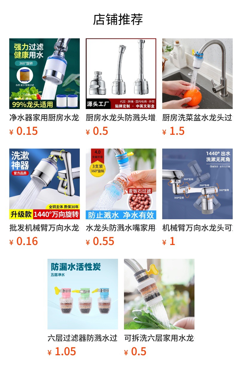 预览状态下无法点击,发布后,可点击跳转到对应的商品页面