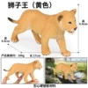 4099 Lion King (yellow hair without spots, blue eyes)