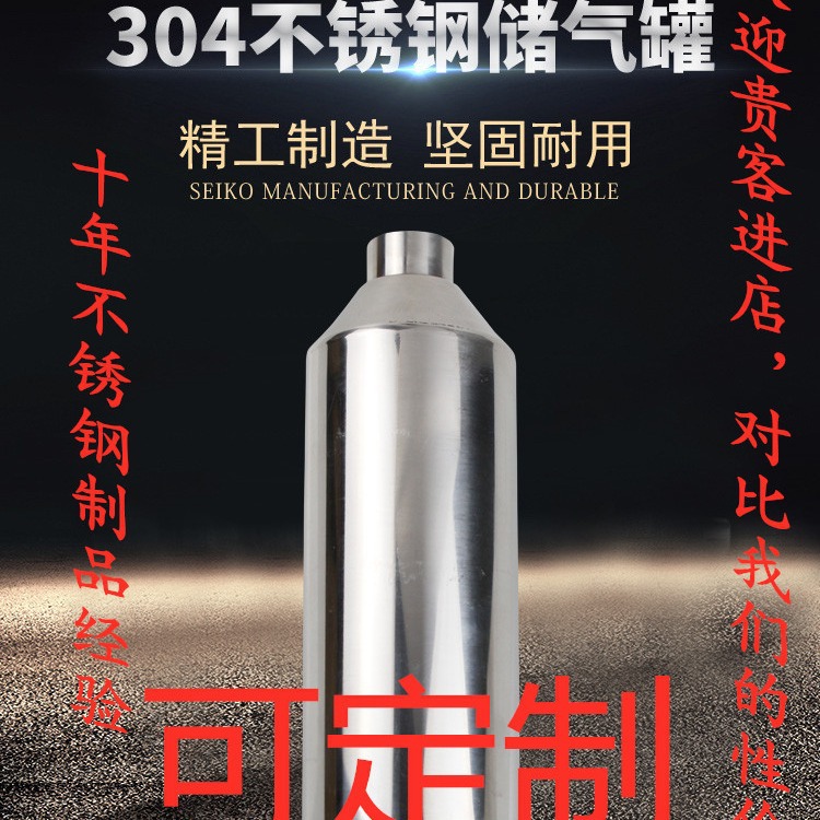 厂家直供不锈钢吊瓶加厚不锈钢罐 坚固稳固储气罐加厚储气罐罐装