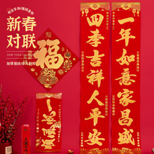 2026年新款上新正唐文化植绒金粉对联多尺寸盒装高档精美春联批发