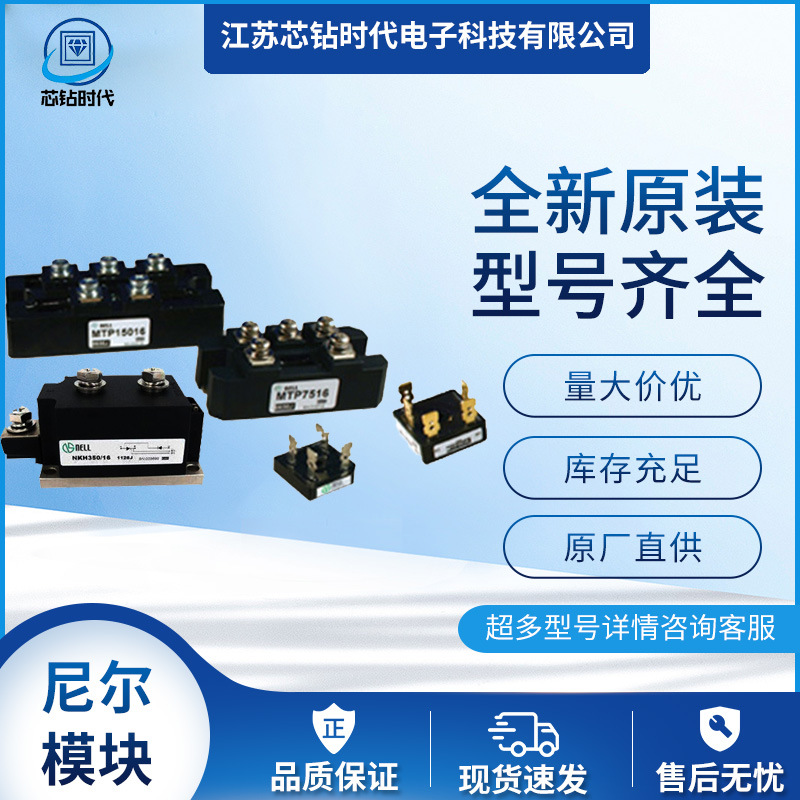 NKT90/12 NKT90/16 NKT90/12A NKT90/16A NELL尼尔可控硅 模块