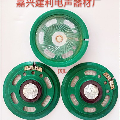 50mm塑料胶外磁喇叭螺旋透明膜扬声器生产厂家批发供应真正的品质