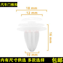 供汽车门板卡扣 通用实心内饰门板固定扣 汽车固定内饰裙边卡子