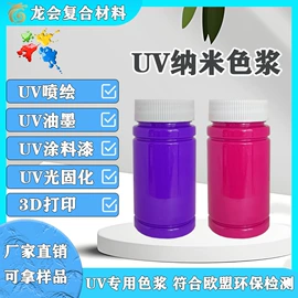 色浆;脱模剂;玻璃纤维