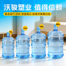 浅蓝色PC饮用储水桶家用商用加厚矿泉水饮用水纯净水圆桶一件起批