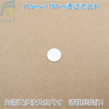705nm-1100nmͨ^VƬLͨVRtRҊֹƬ