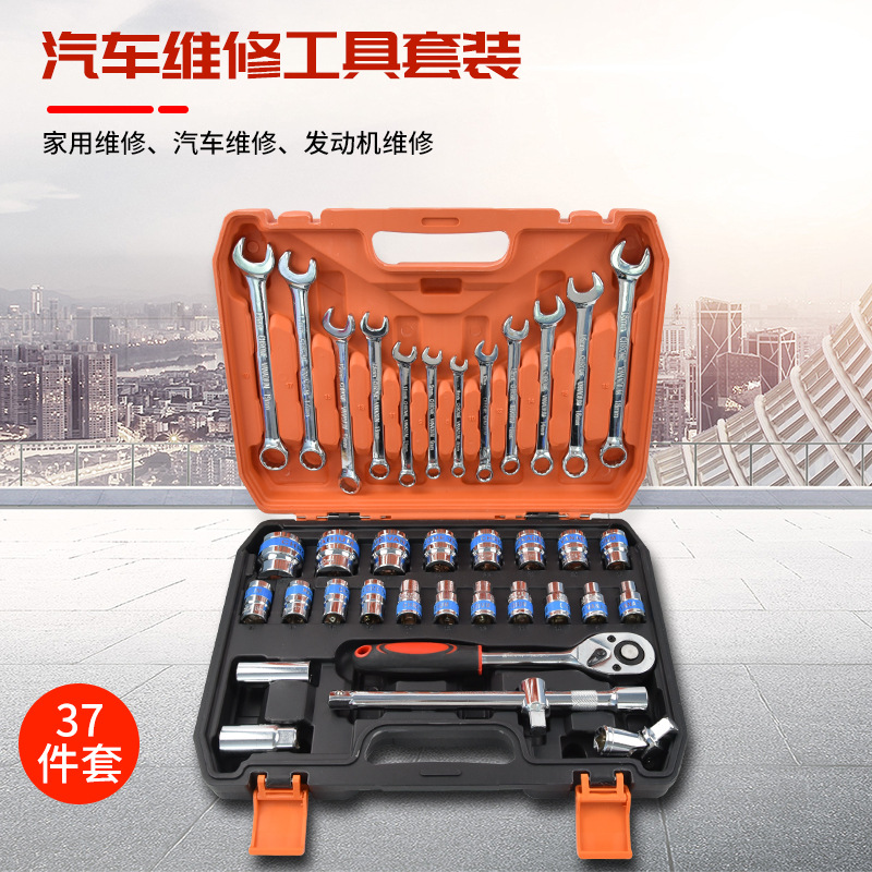 源头厂家汽修工具组套32件37件套扳手快速棘轮套筒扳手汽车摩托车
