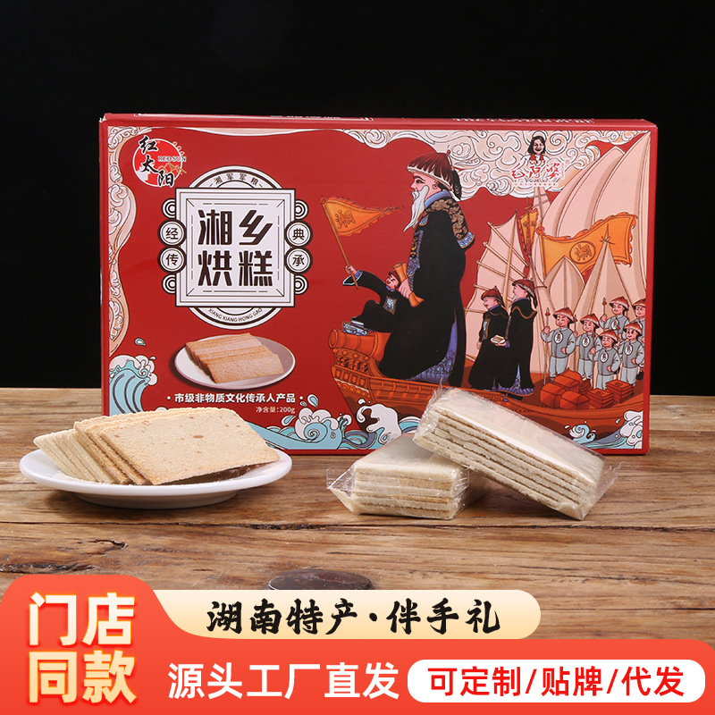 毛阿婆湘乡烘糕湖南湘潭特产小吃伴手礼盒传统手工云片糕休闲零食