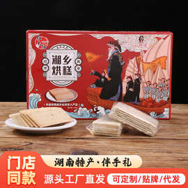 毛阿婆湘乡烘糕湖南湘潭特产小吃伴手礼盒传统手工云片糕休闲零食