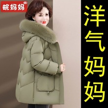 中老年妈妈冬季外套加绒加厚款棉袄女装到岁棉衣洋气羽绒棉服