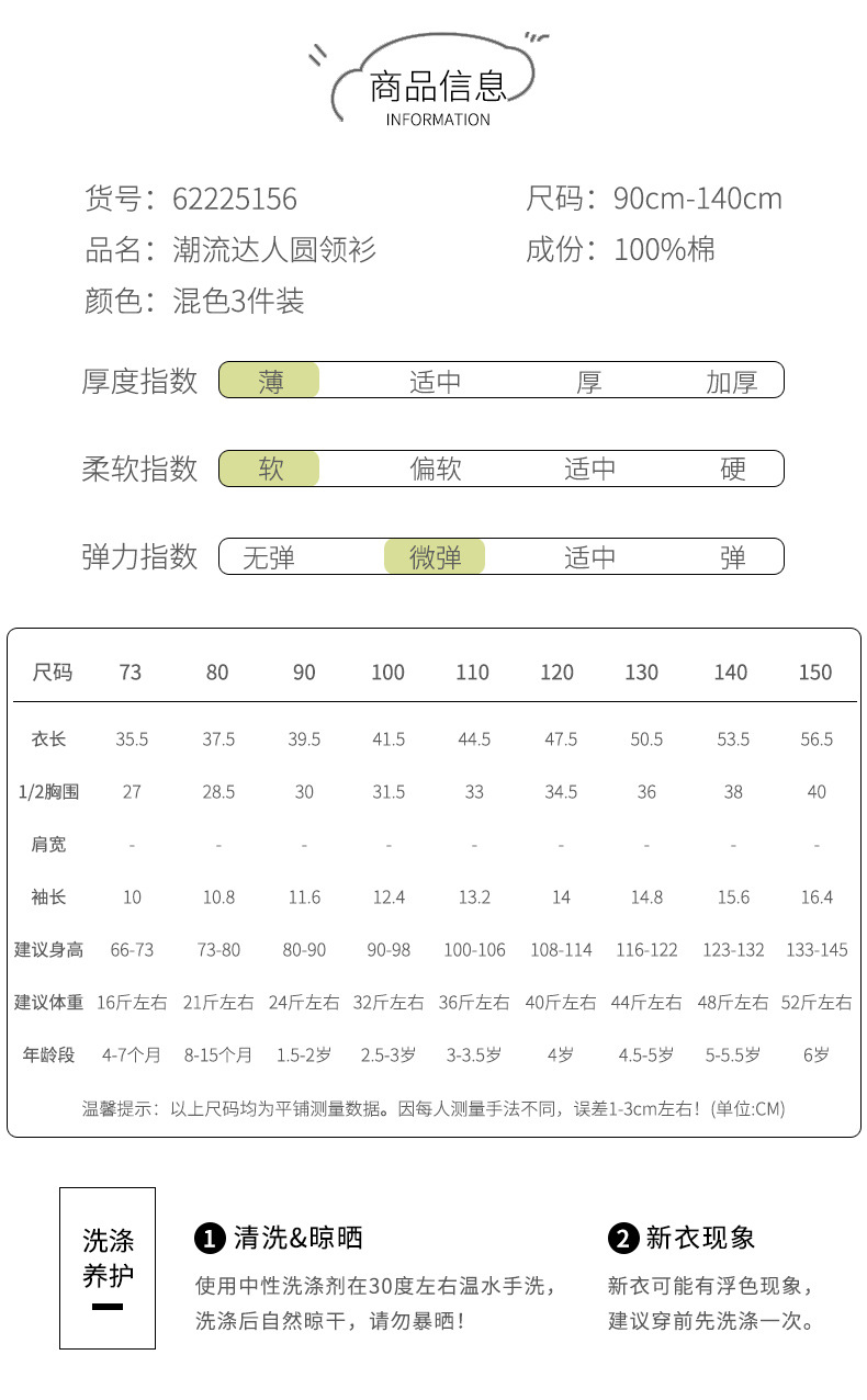 男童潮流帅气上衣儿童纯棉短袖T恤女童可爱洋气圆领衫中大童夏款详情8