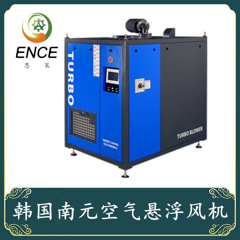 韩国南元离心空悬浮鼓风机航空铝材污水处理河道增氧空气悬浮