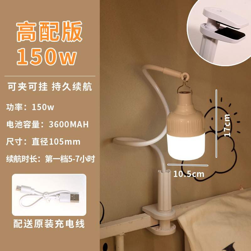 宿舍床头灯床上挂灯夹式小夜灯挂式帐内床帘内用台灯上铺悬挂吊灯|undefined