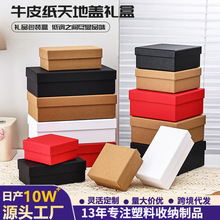 牛皮纸天地盖精美礼品盒多色生日礼品盒黑卡伴手礼盒高级感现货