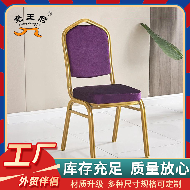 Wholesale Hotel Banquet Chair Crown Conference VIP metal chair aluminum alloy hotel dining chair iron art chair chair