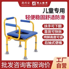 佛山東方兒童坐便椅殘疾人防滑加固大便活動扶手家用廁椅蹲便器